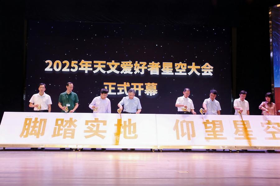 领导上台启动开幕仪式