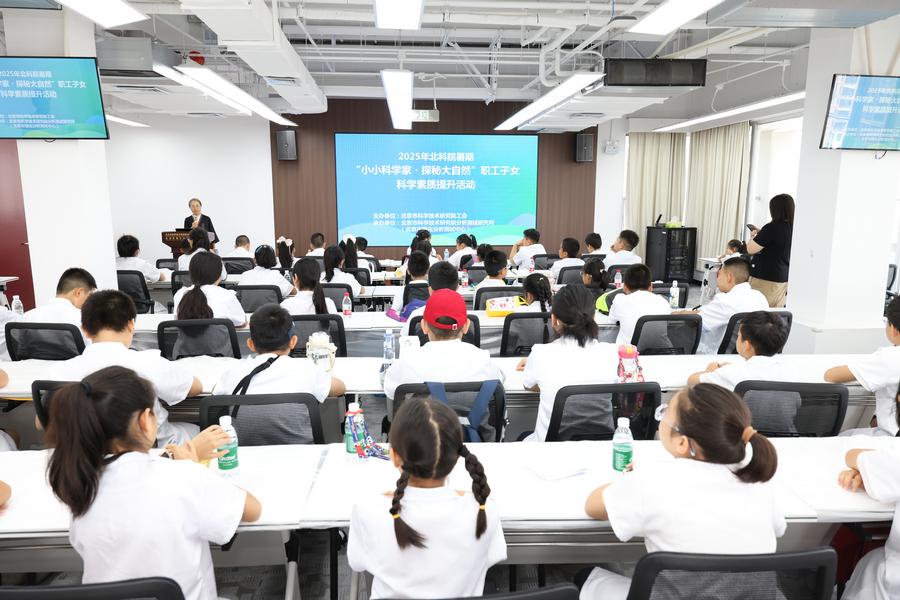 研学活动开幕式