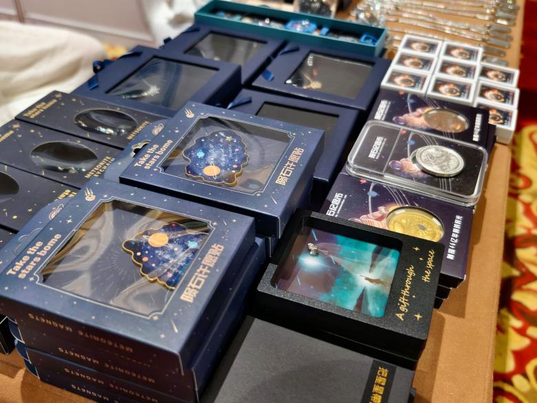 北京天文馆文创