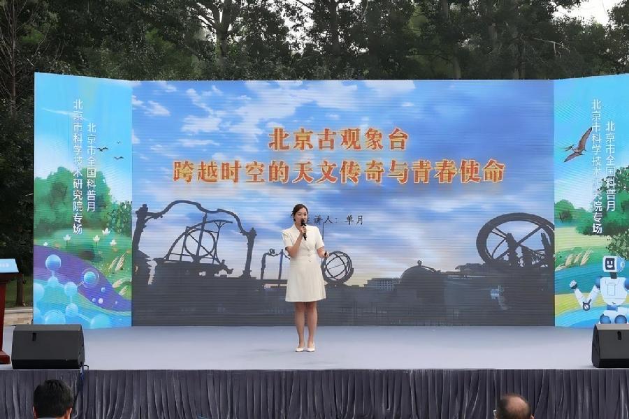 单月讲述科普故事