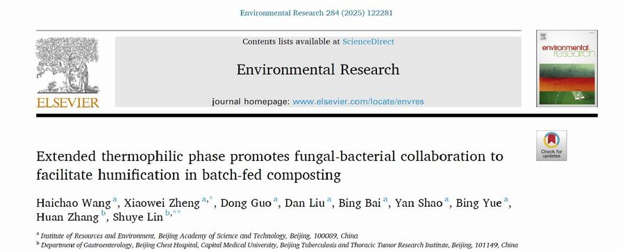 图3 论文发表信息
