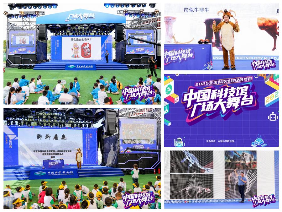 脑洞与笑声齐爆的“科学脱口秀”现场