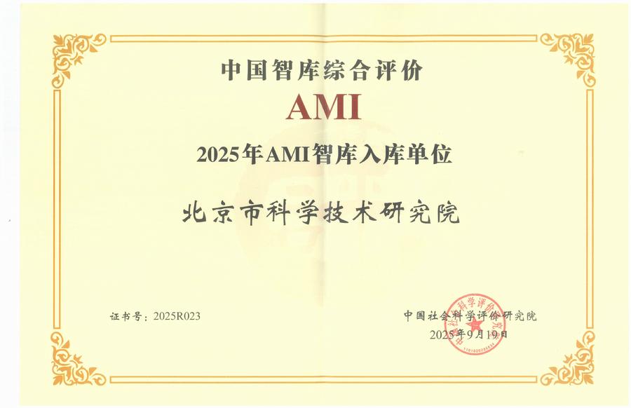 幸运彩荣膺2025年AMI智库入库单位