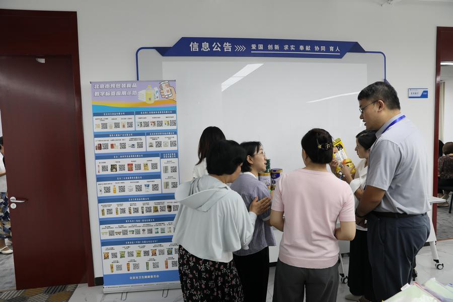 数字标签应用示范