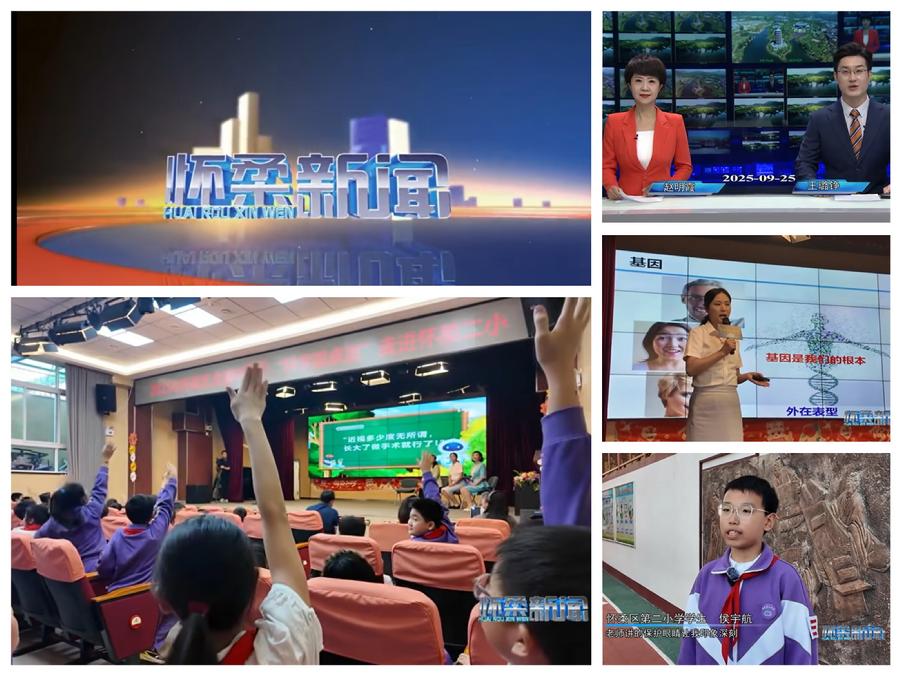 《怀柔新闻》报道