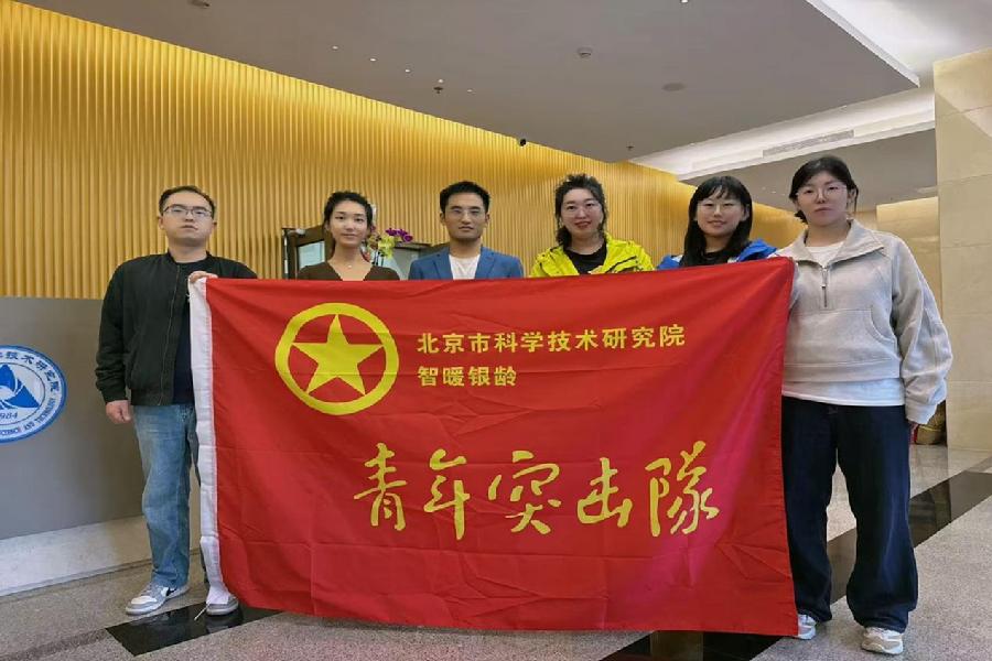 智暖银龄青年突击队