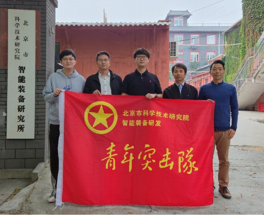 智能装备研发青年突击队