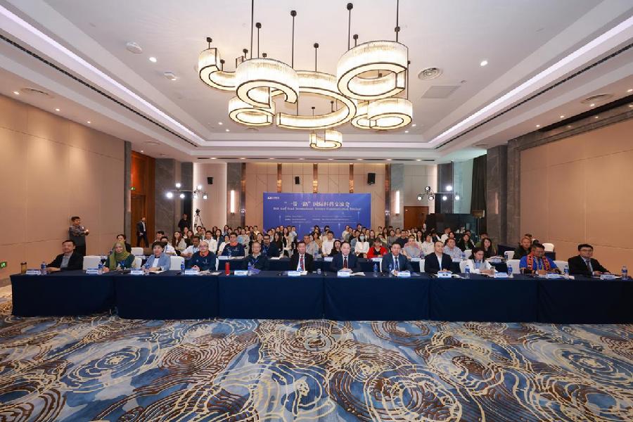 “一带一路“国际科普交流会