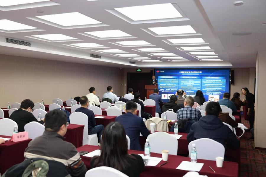 分论坛4 养老企业科技创新与应用