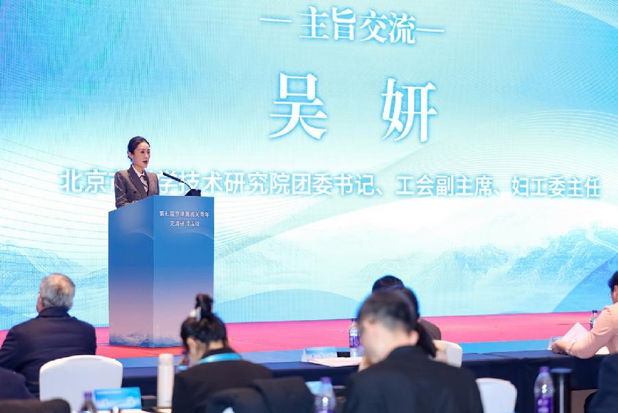 团委书记吴妍作主旨交流发言