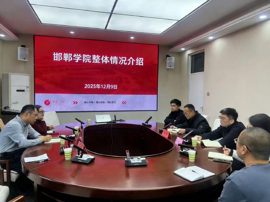 北科控股赴邯郸学院考察对接合作