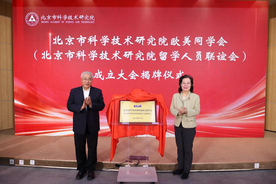 闫傲霜和刘晖共同为市科研院欧美同学会揭牌