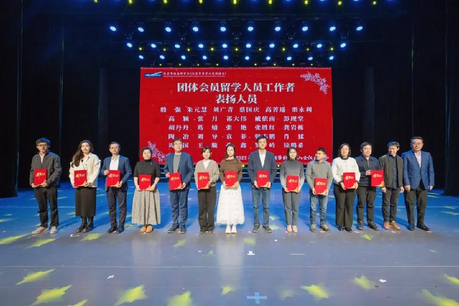 胡丹丹获评“团体会员留学人员工作者表扬人员”