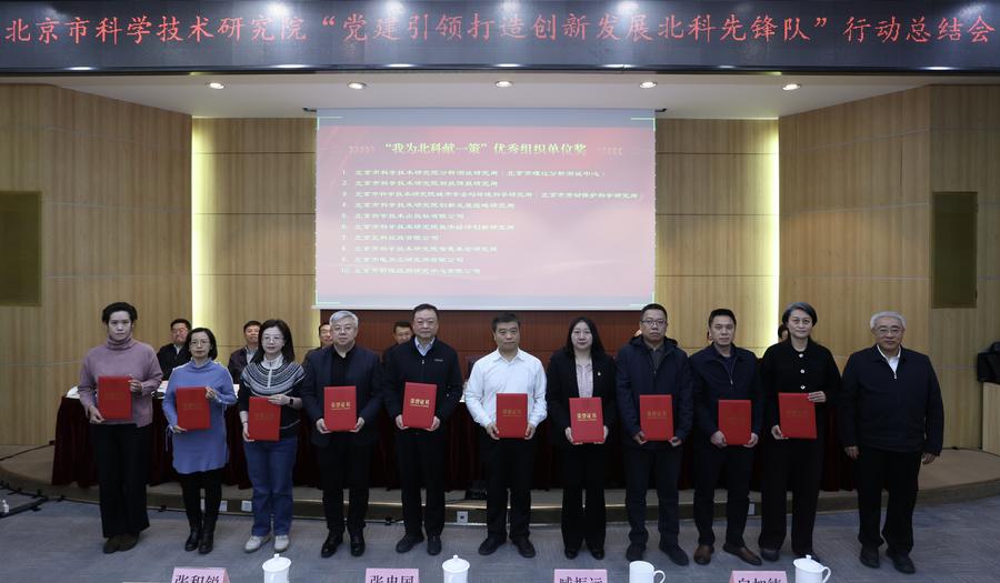 为优秀组织单位颁奖