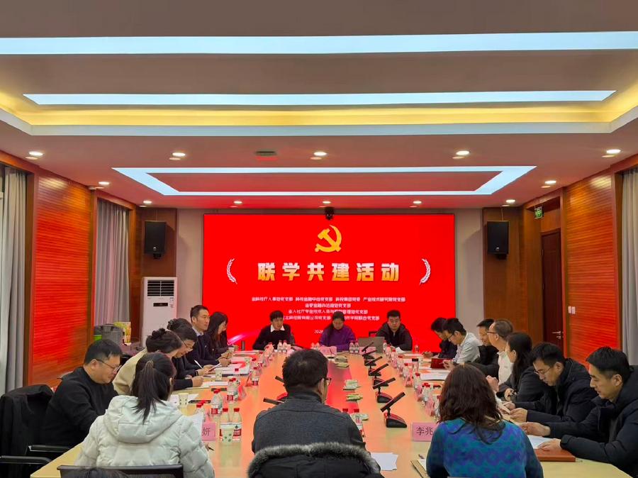 北科控股党支部联合有关单位党组织开展支部联学共建活动