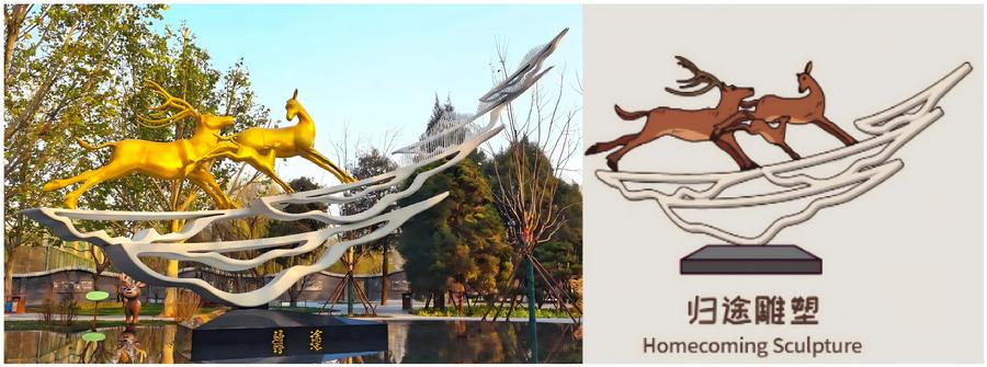 手绘风格的科普设施