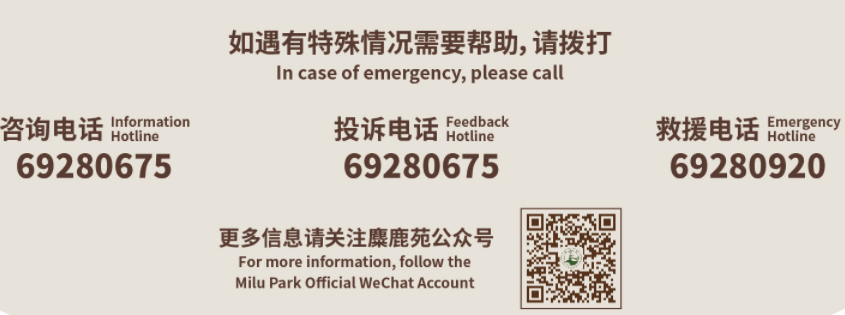 完善各类苑区服务信息