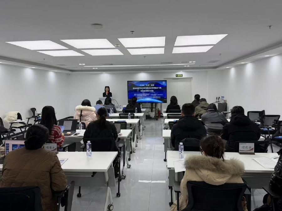 中关村“火花”活动—北科院北京发明协会专场科技成果推介活动现场