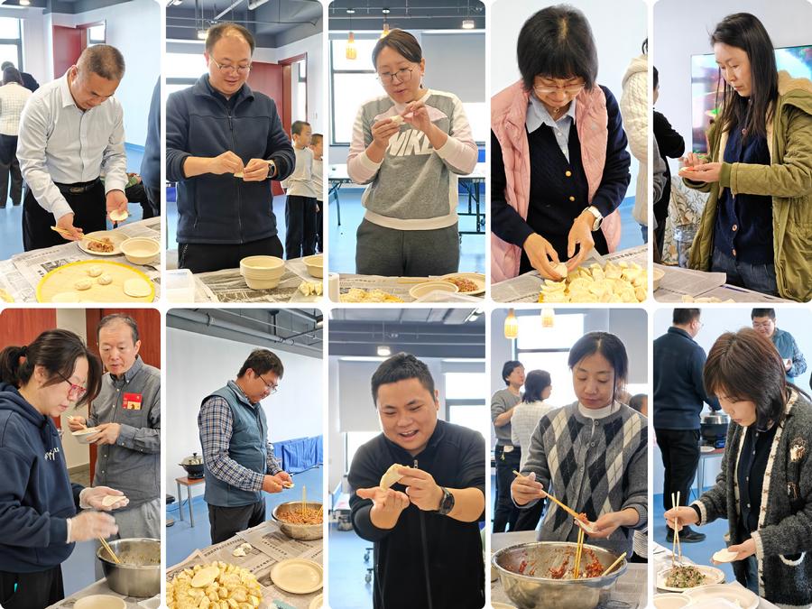 “情意满满、吉祥如意”包饺子