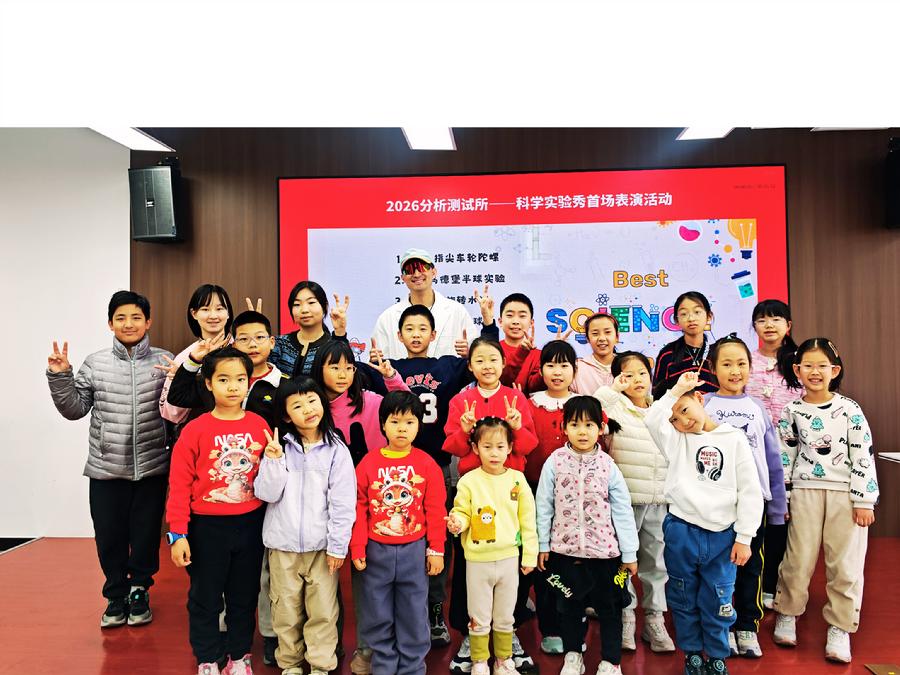 小观众们在欢笑与惊叹中领略科学的魅力