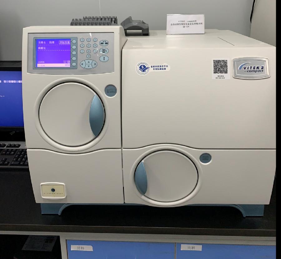 全自动微生物生化鉴定及药敏系统.png