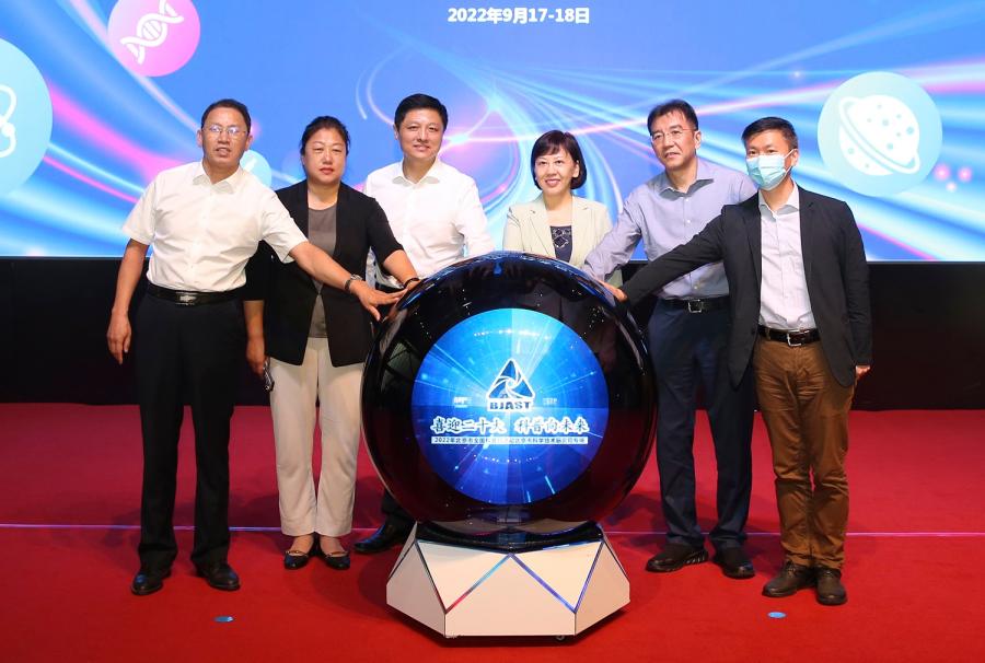 与会领导共同拉开北科院专场帷幕