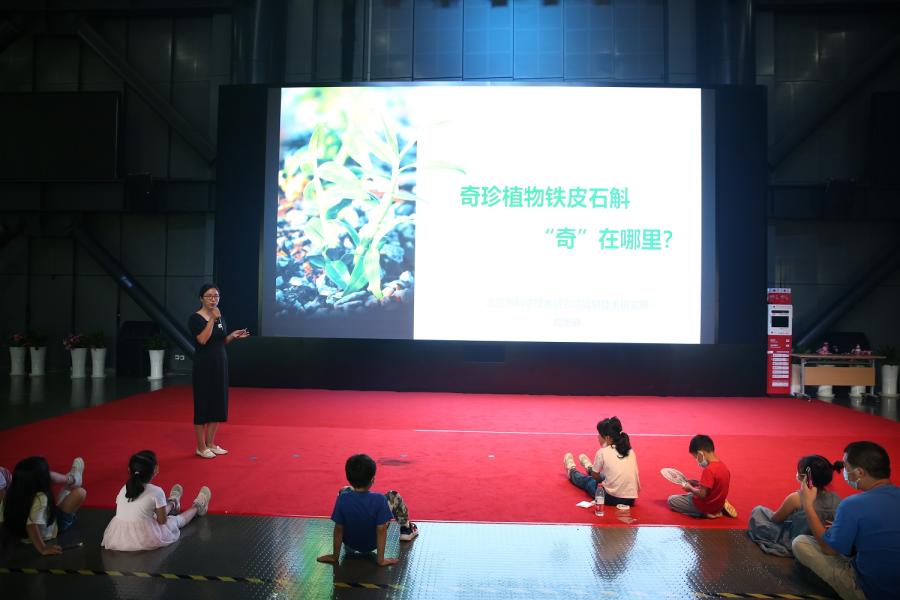 北科院辐射技术研究所科研人员周思静讲述《奇珍植物铁皮石斛“奇”在哪里》