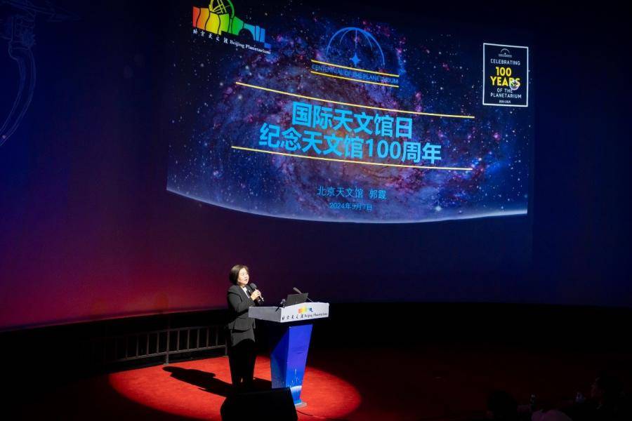 科普讲座《国际天文馆日——纪念天文馆100周年》
